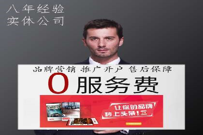 百度广告推广价格策略解析